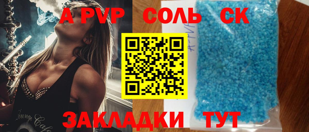 Уссурийск  Alfa_PVP  Вход с VPN  Alpha-PVP СК КРИС 