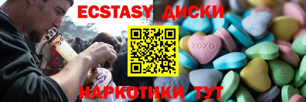 MEGA онион  Вход с VPN  Уссурийск  ЭКСТАЗИ ешки  Ecstasy Cube 