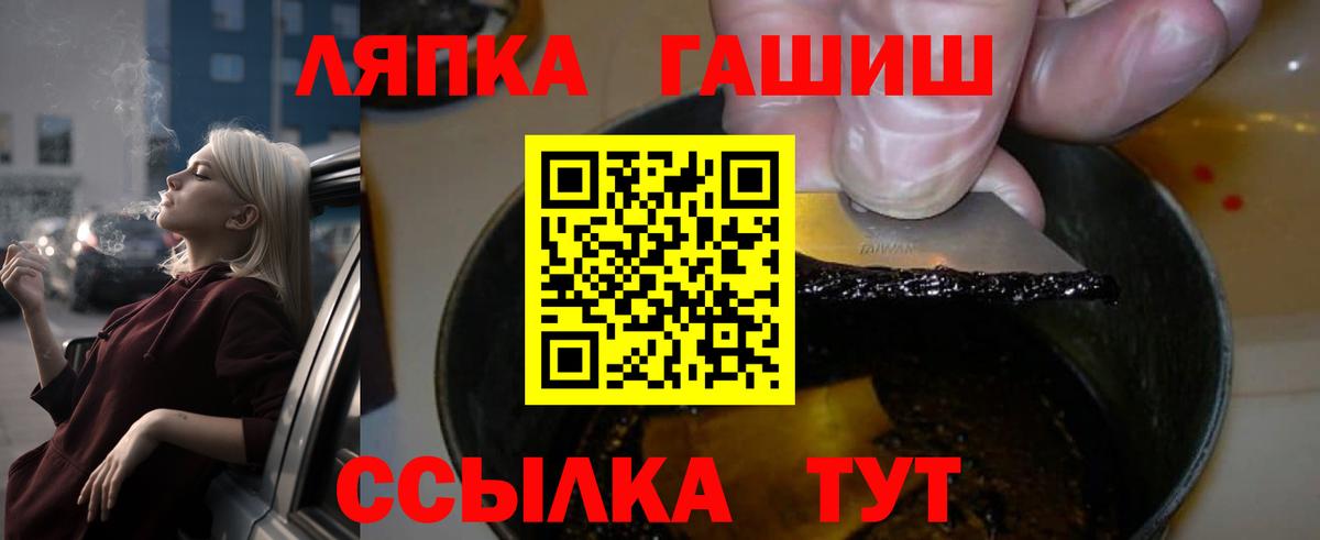Гашиш  ГАШИШ гарик  Вход с VPN  Уссурийск 