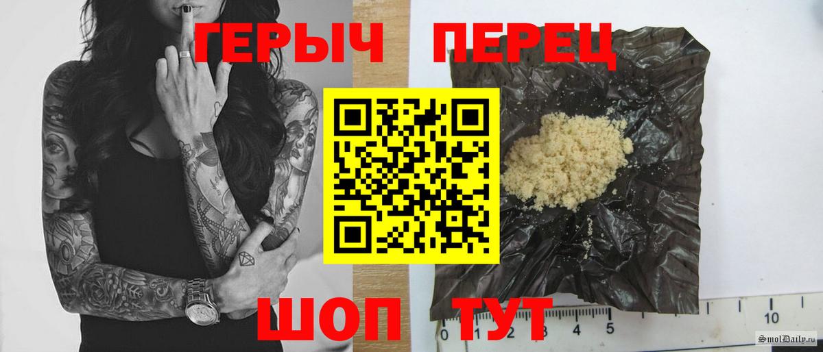 ГЕРОИН VHQ  Вход с VPN  Уссурийск 