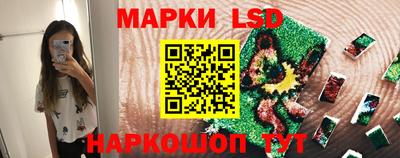 марки lsd Ярославль