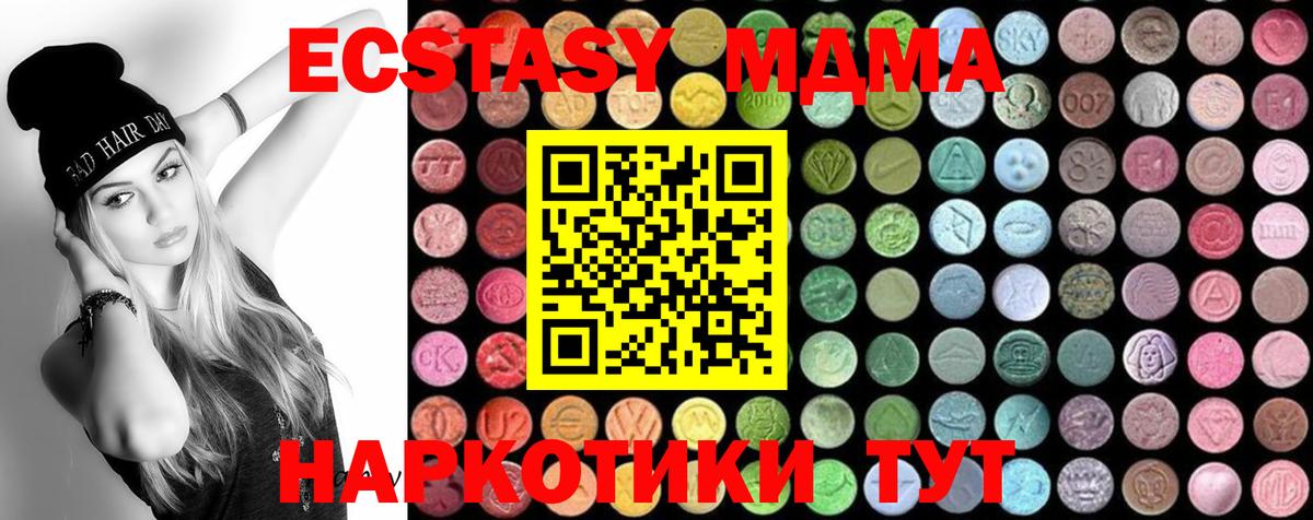 MDMA crystal  МДМА молли  Вход с VPN  Уссурийск 