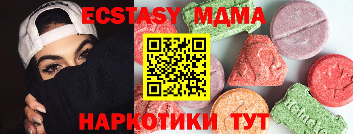 МДМА молли Уссурийск