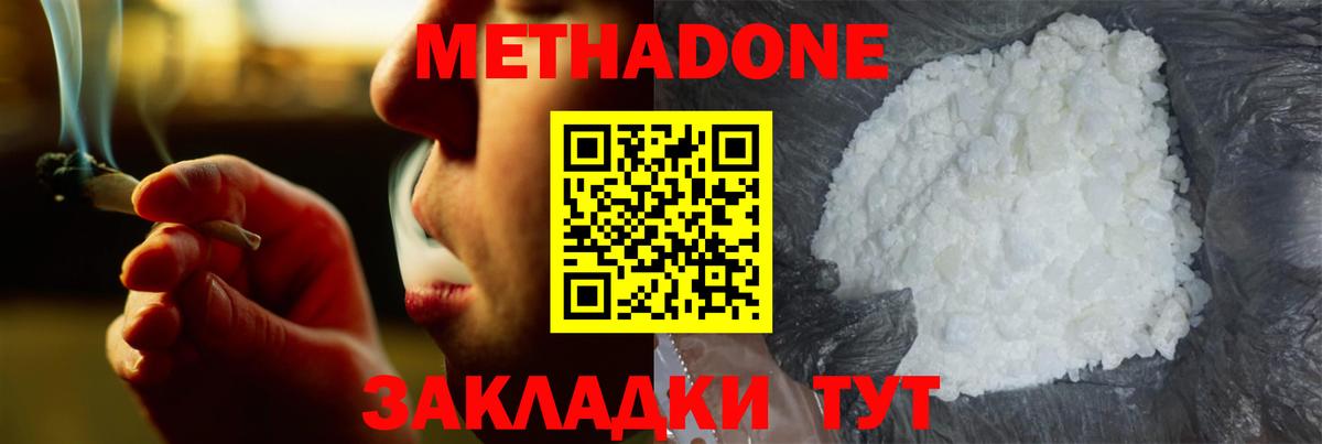 hydra   Вход с VPN  Уссурийск  Метадон белоснежный 
