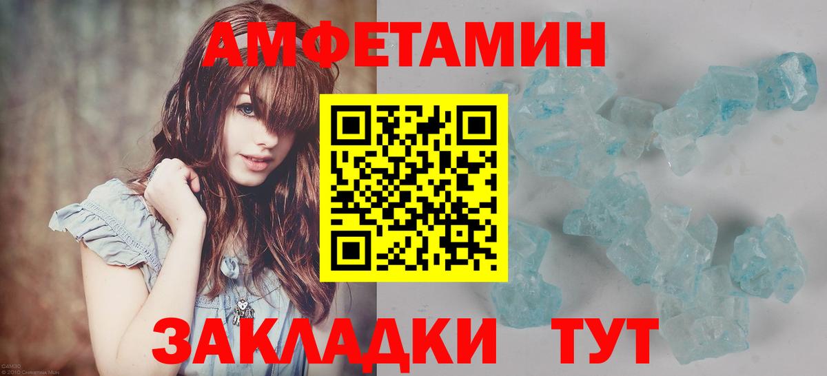 Первитин Methamphetamine Уссурийск