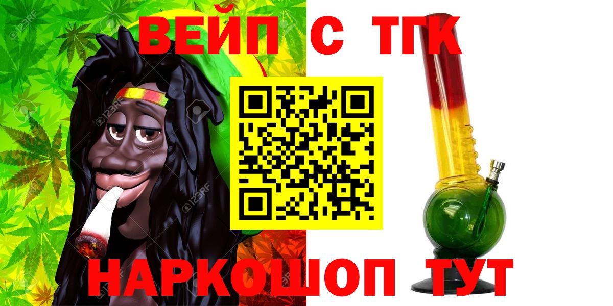 ТГК THC oil Уссурийск