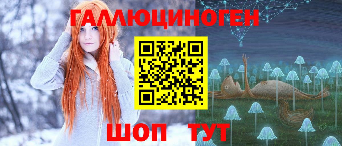 Галлюциногенные грибы Psilocybe  Вход с VPN  Галлюциногенные грибы Psilocybine cubensis  Уссурийск 