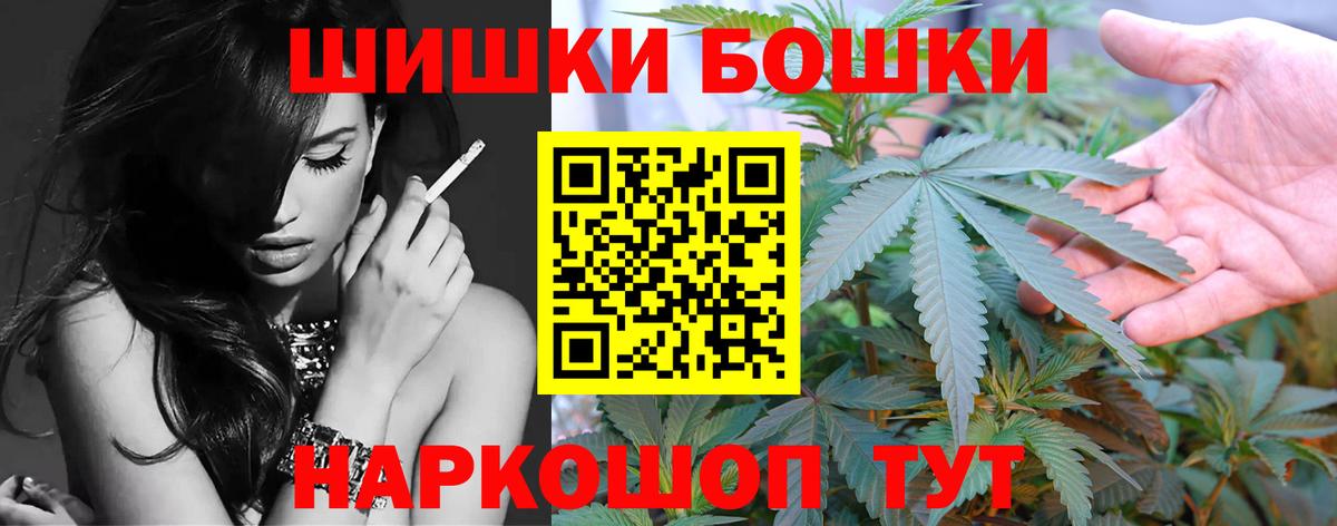Канабис VHQ  Бошки Шишки гибрид  Вход с VPN  Уссурийск  Конопля гибрид 